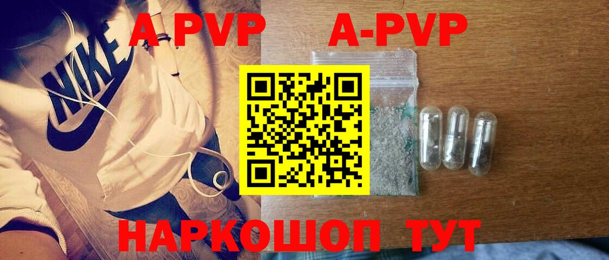 APVP крисы CK Сухой Лог