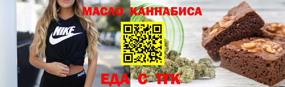 Печенье с ТГК марихуана  Вход с VPN  Сухой Лог 