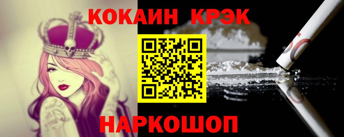 COCAIN 98%  Вход с VPN  Сухой Лог 