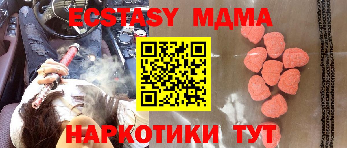 ЭКСТАЗИ Punisher  ЭКСТАЗИ MDMA  Ecstasy  Вход с VPN  MEGA рабочий сайт  Сухой Лог 