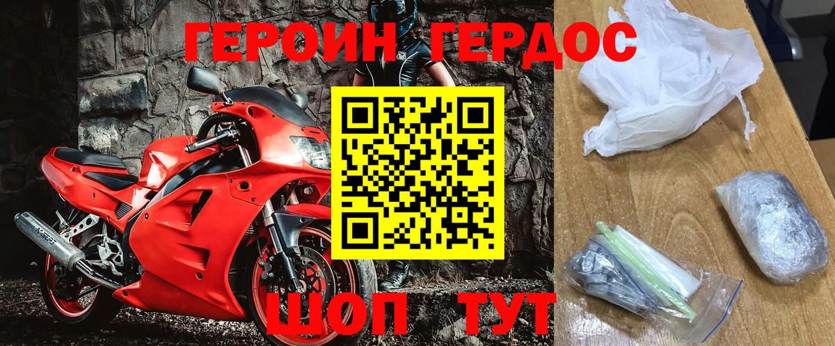 Героин герыч  ГЕРОИН  Сухой Лог  Вход с VPN 