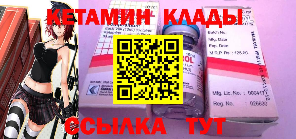 Кетамин ketamine  Кетамин VHQ  Сухой Лог  Вход с VPN 