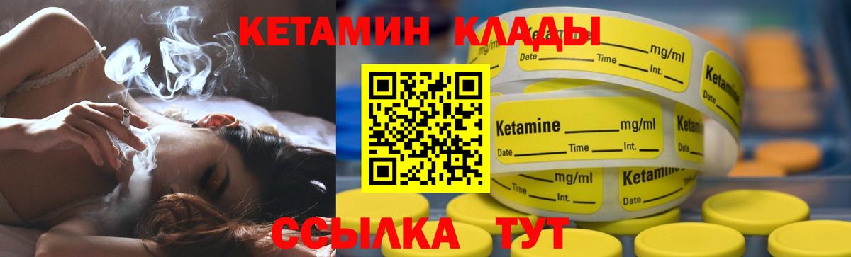 КЕТАМИН ketamine Сухой Лог