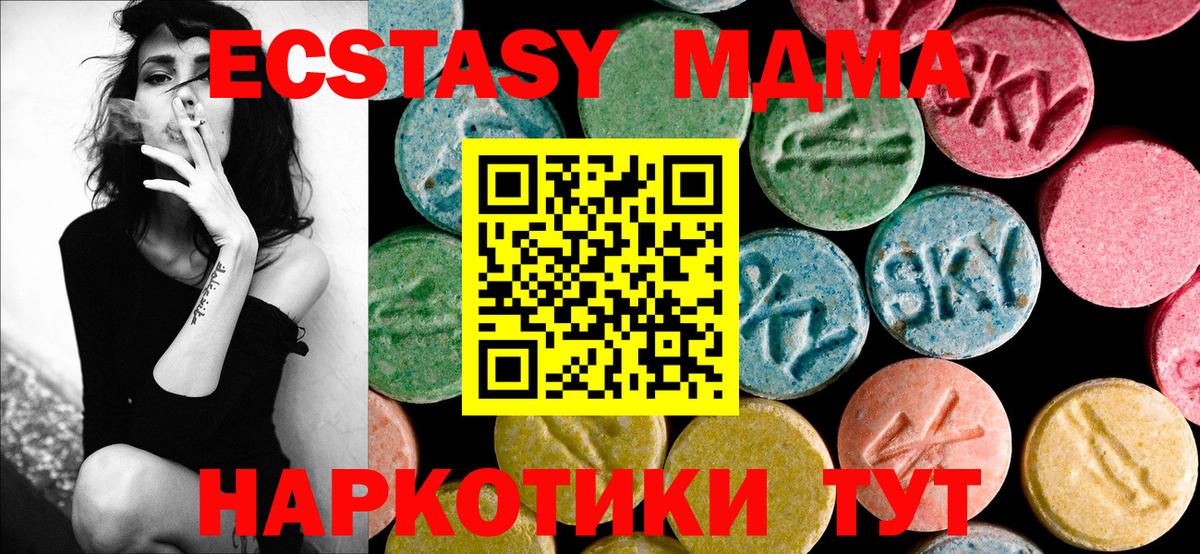 МДМА молли  Вход с VPN  Сухой Лог 