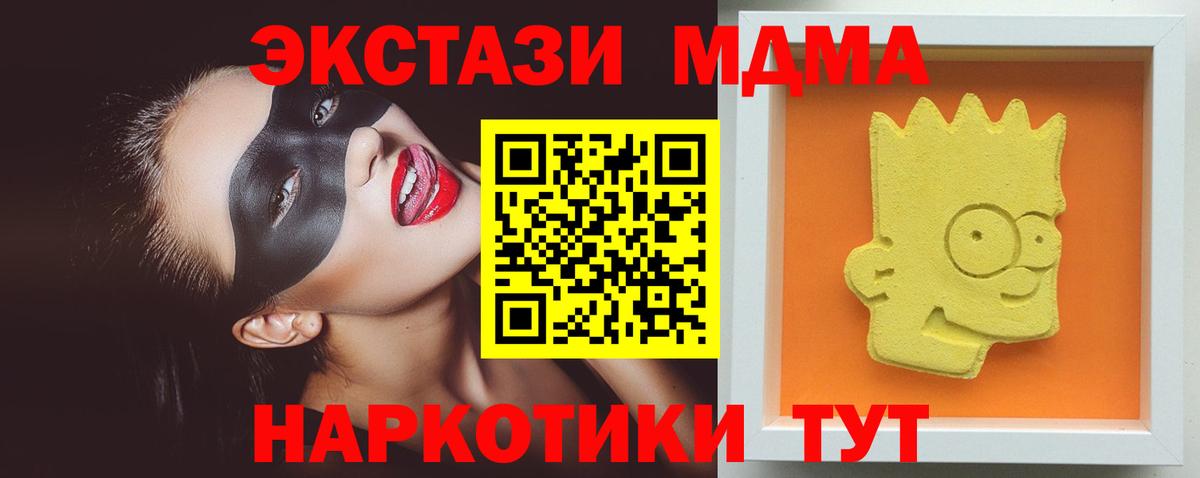 МДМА кристаллы Сухой Лог