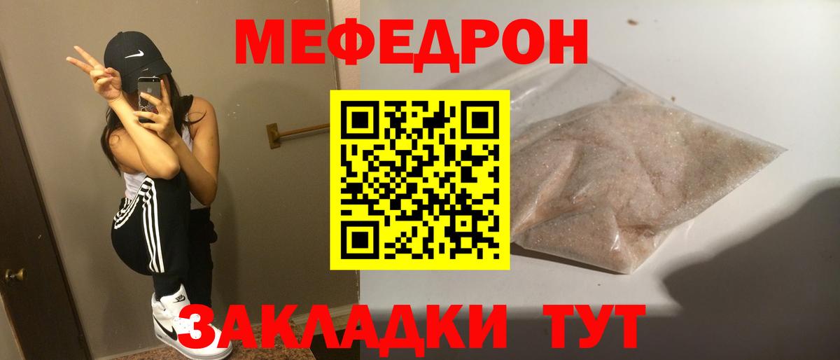 Сухой Лог  Меф mephedrone  МЯУ-МЯУ  Вход с VPN  Меф кристаллы 