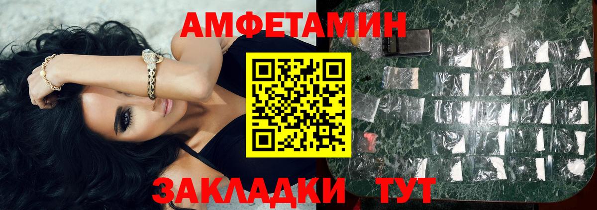 МЕТАМФЕТАМИН Methamphetamine  Первитин  Вход с VPN  Сухой Лог  МЕТАМФЕТАМИН Methamphetamine 