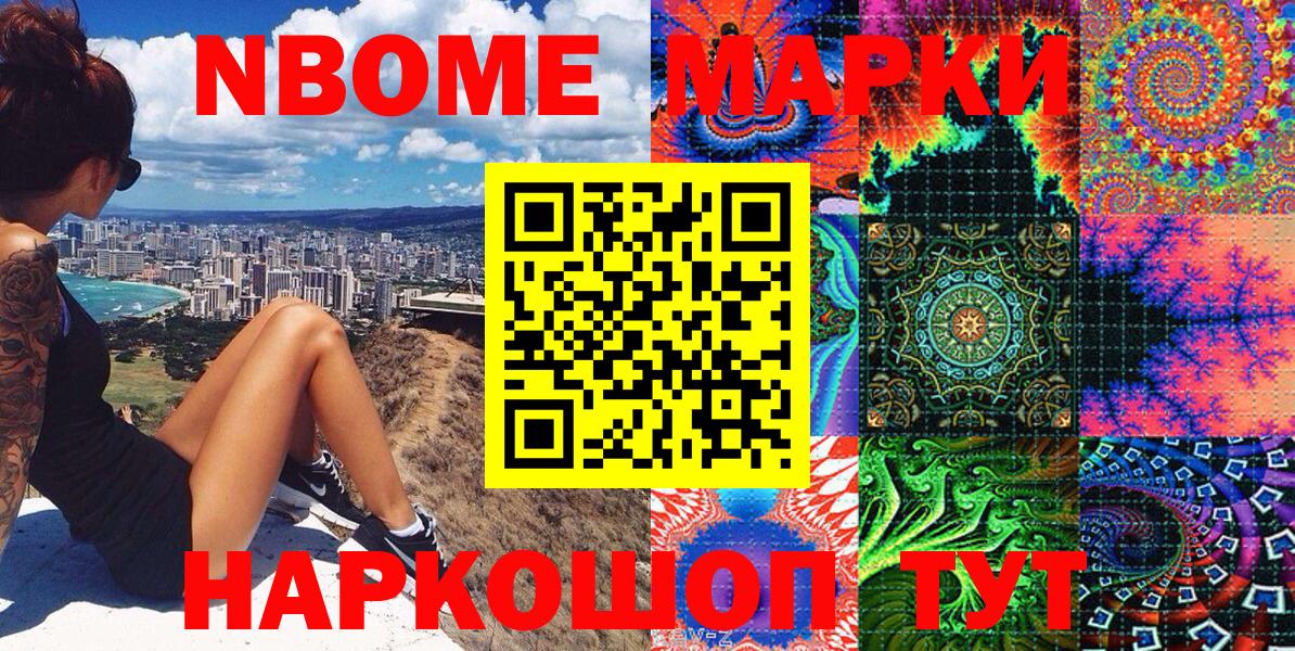 Марки NBOMe 1,8мг  Вход с VPN  Марки N-bome  Сухой Лог 
