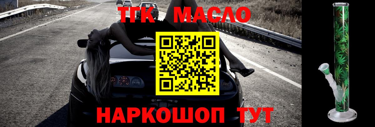 купить наркотик  Вход с VPN  Сухой Лог  Дистиллят ТГК THC oil 