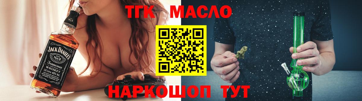 Дистиллят ТГК гашишное масло Сухой Лог